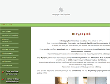 Tablet Screenshot of gkostopoulos.gr